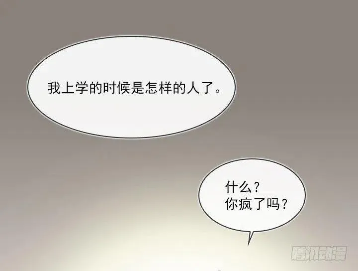 敌友难辨 第9页