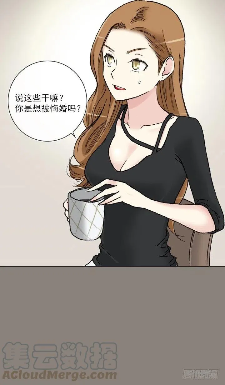 敌友难辨 第10页