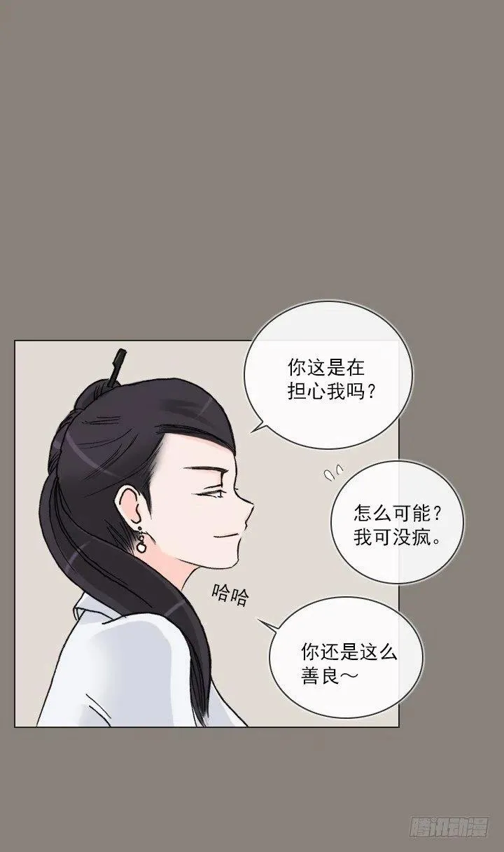 敌友难辨 第11页