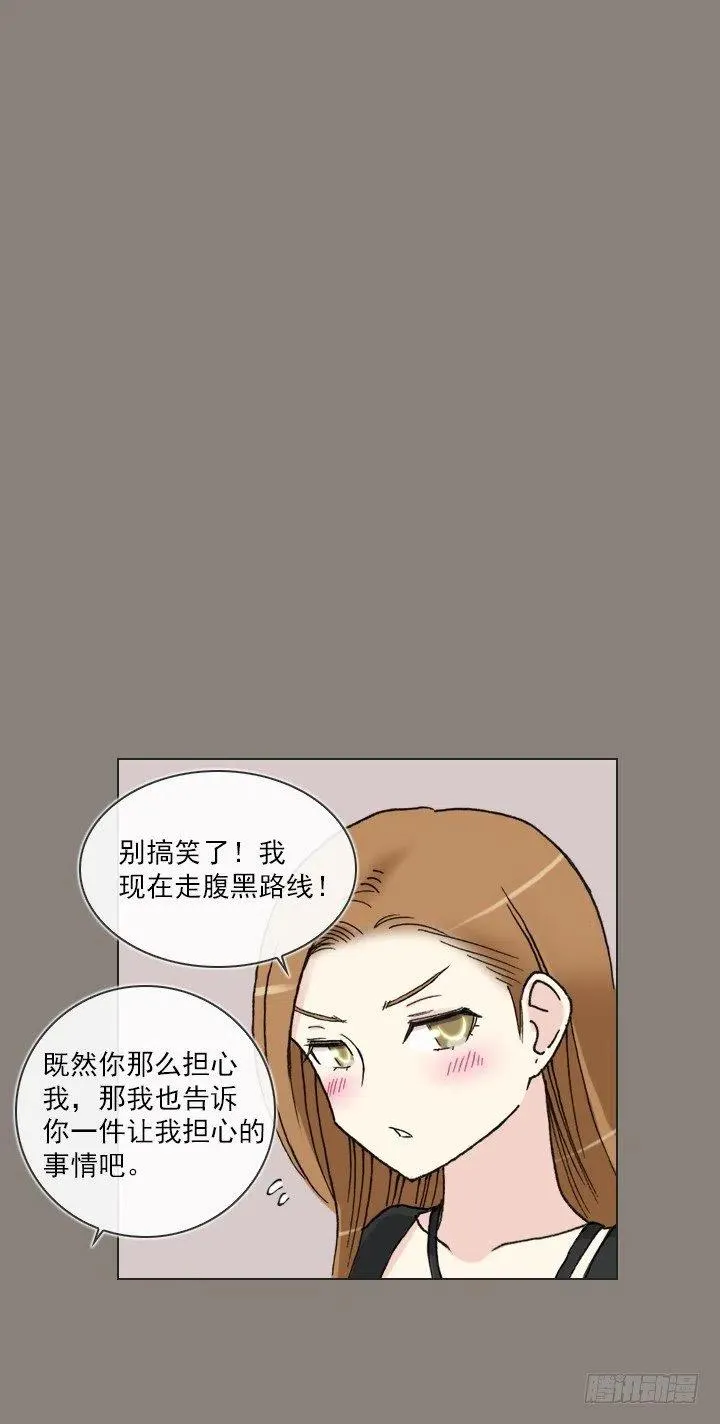 敌友难辨 第12页