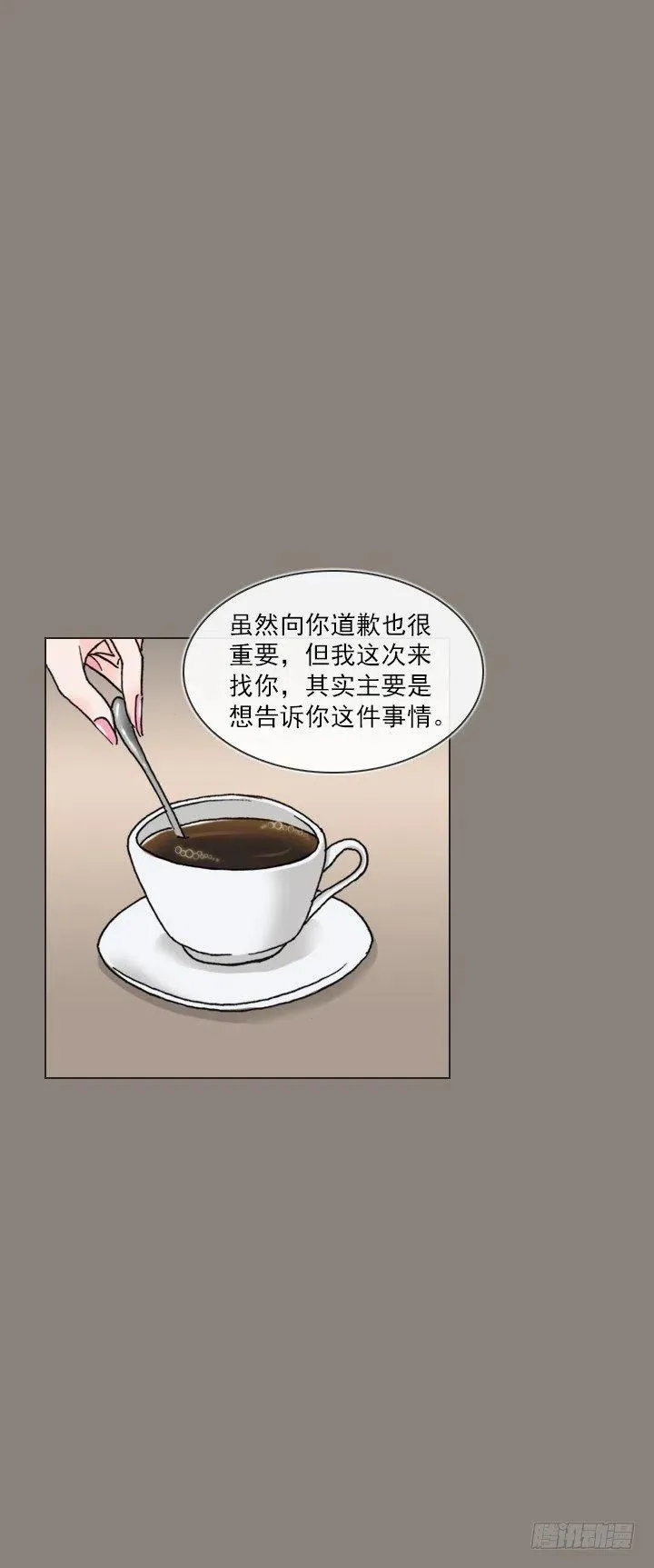 敌友难辨 第14页