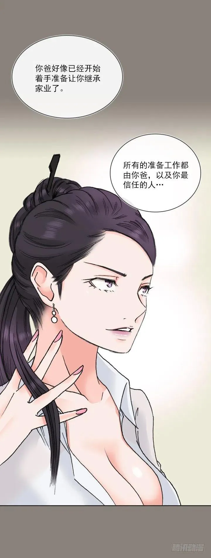 敌友难辨 第17页