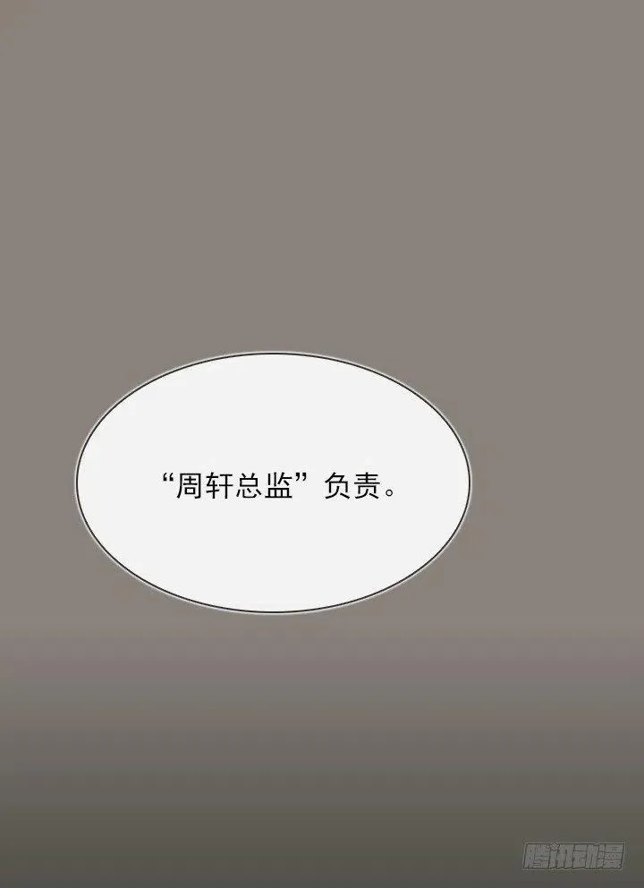 敌友难辨 第18页