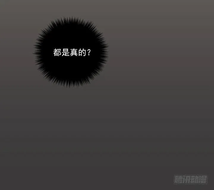 敌友难辨 第24页