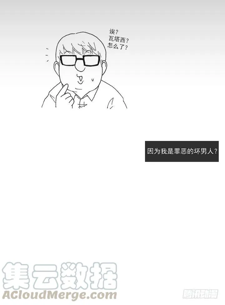 敌友难辨 第28页