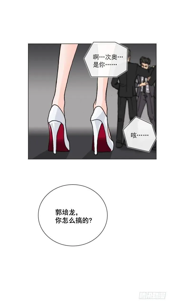 敌友难辨 第36页