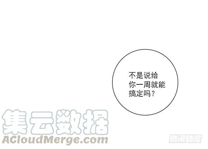 敌友难辨 第37页