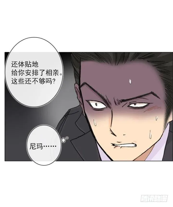 敌友难辨 第39页