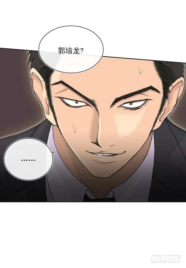 敌友难辨 第44页