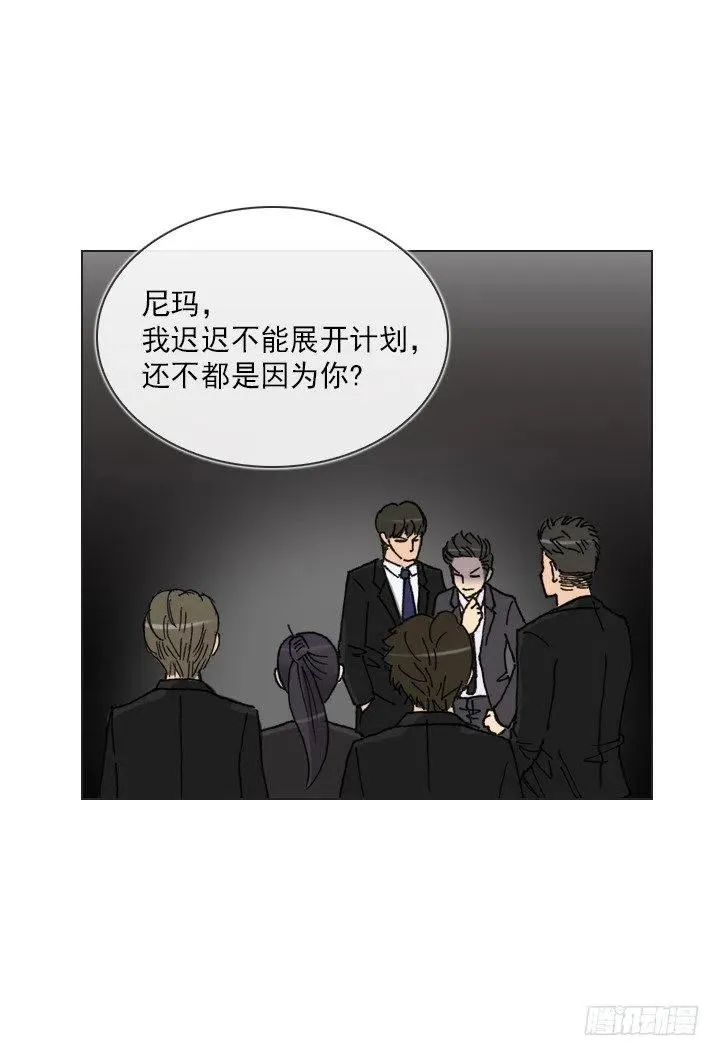 敌友难辨 第47页