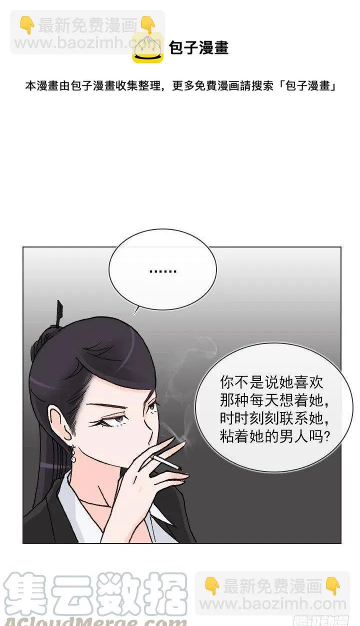 敌友难辨 第49页