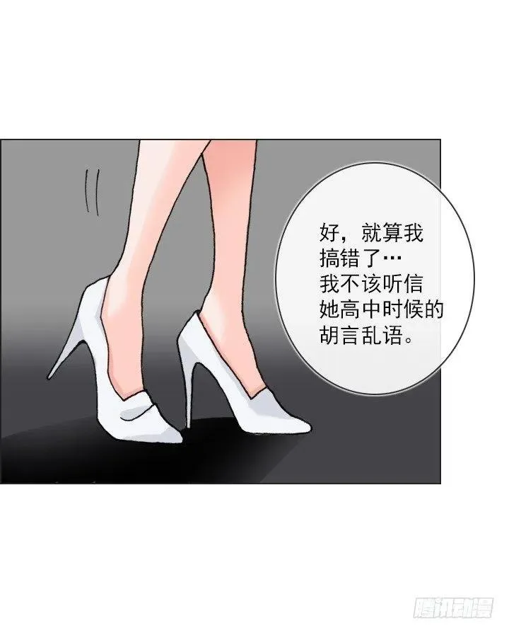 敌友难辨 第51页