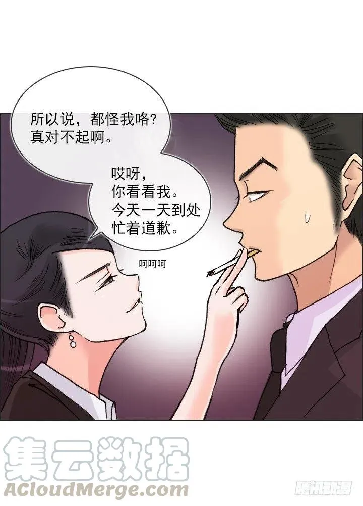 敌友难辨 第52页