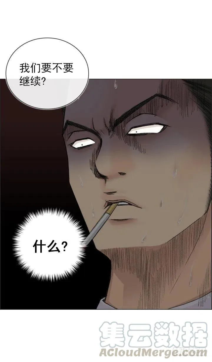 敌友难辨 第55页