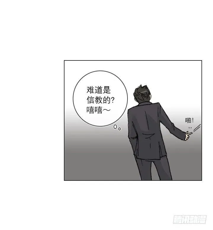 今天开始做帅哥 第24页