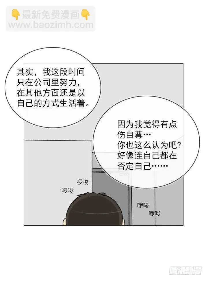 今天开始做帅哥 第36页