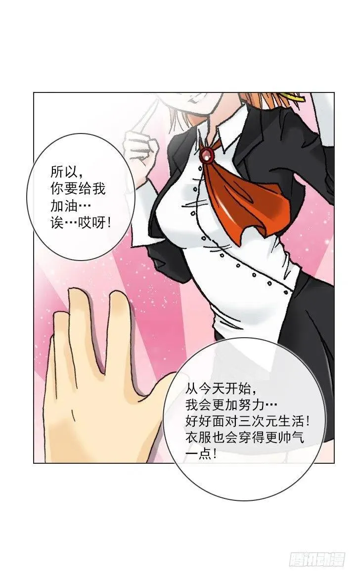 今天开始做帅哥 第39页