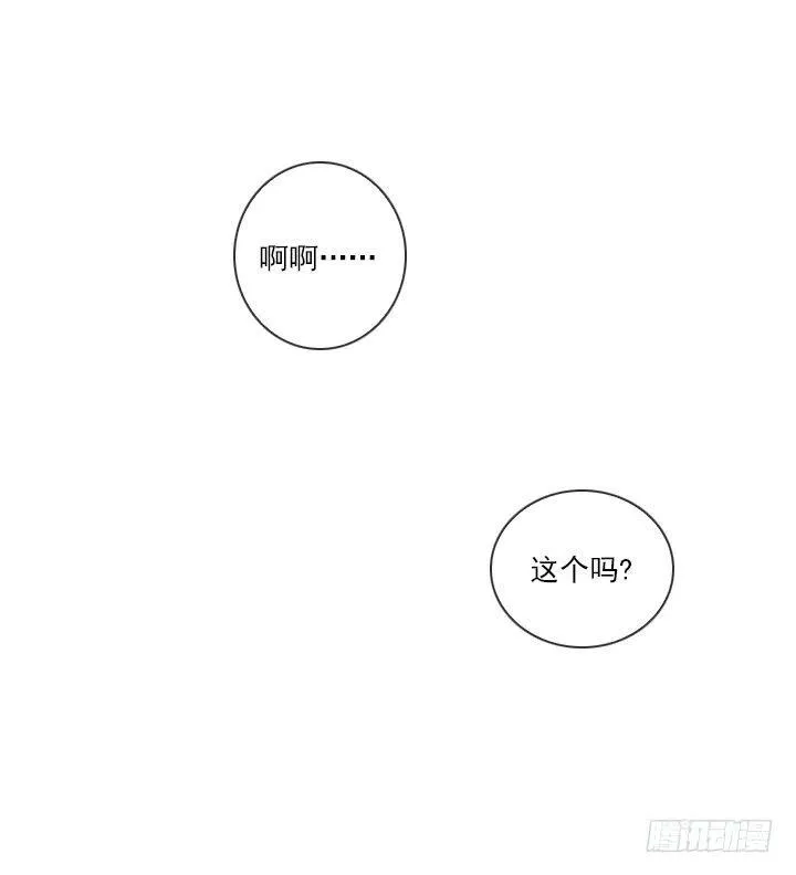 今天开始做帅哥 第41页