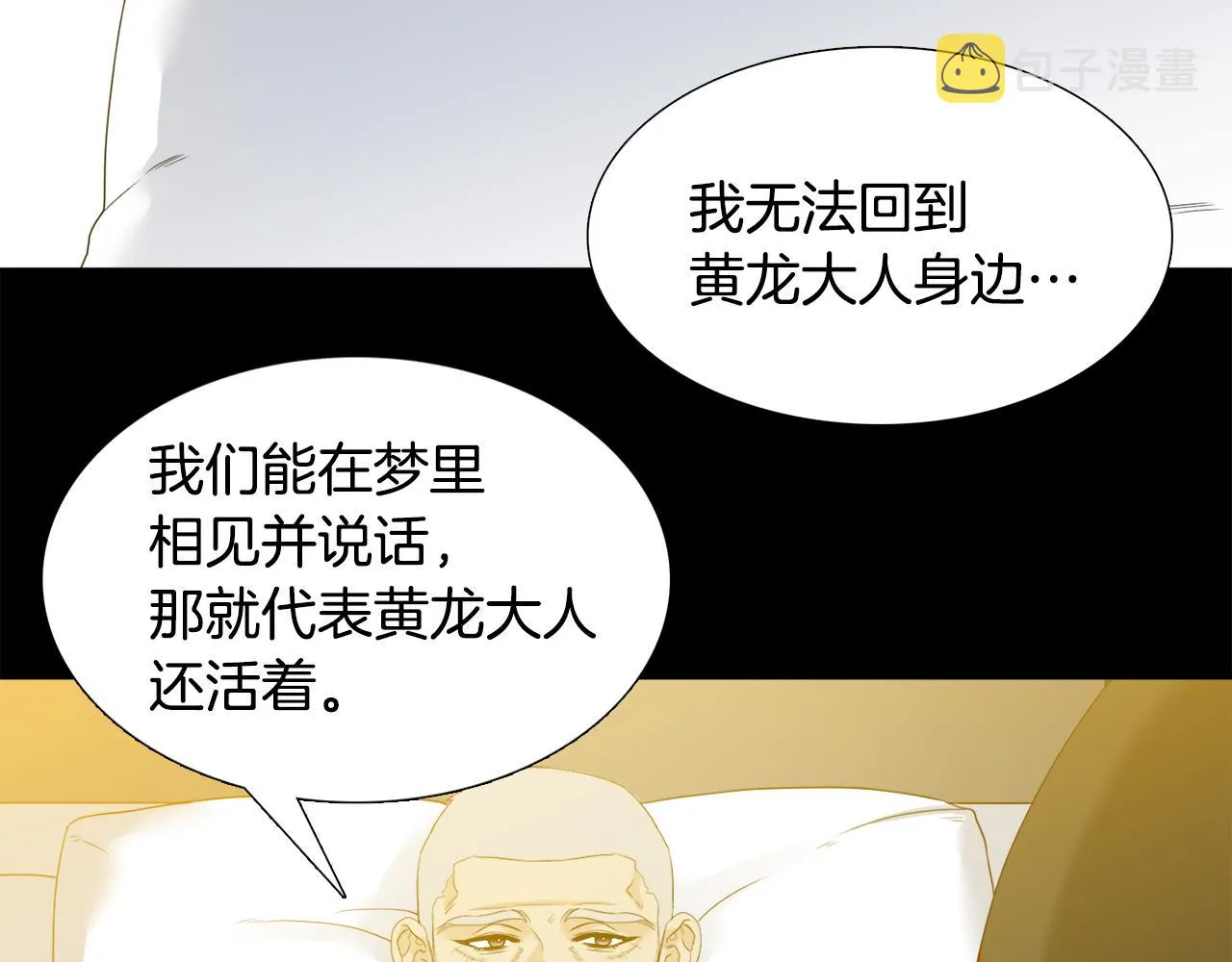 第63话 回归现实 第42页