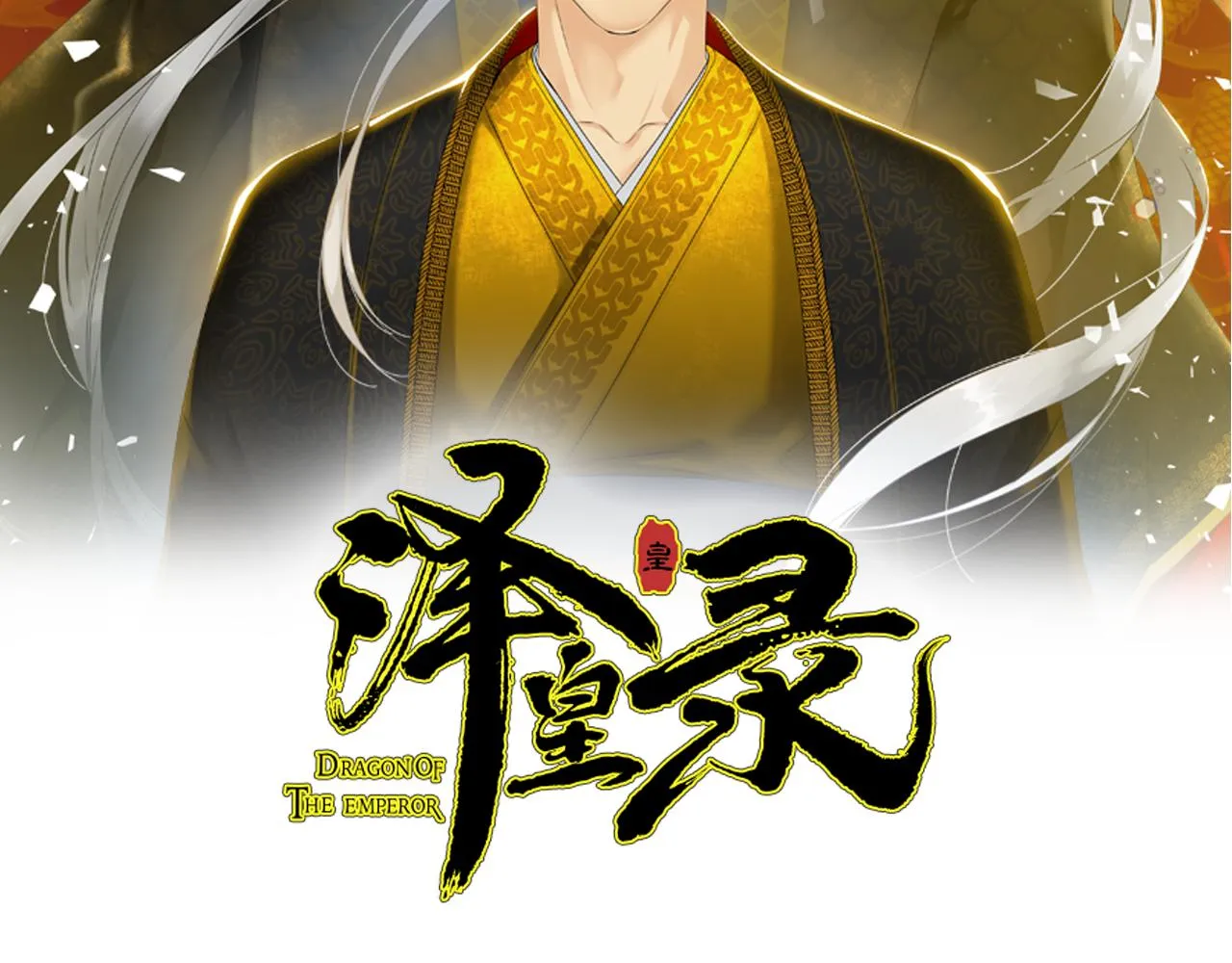 第62话 苏醒 第2页