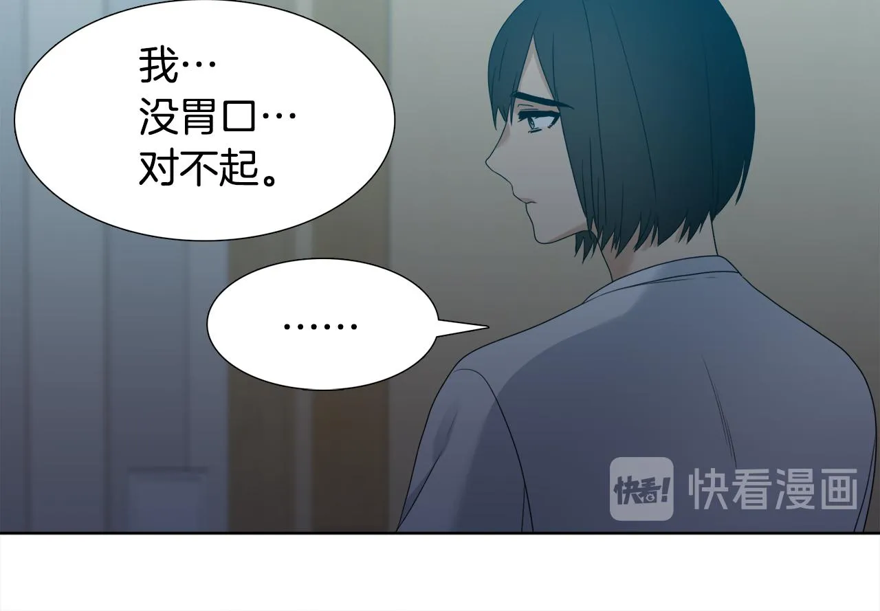 第62话 苏醒 第48页