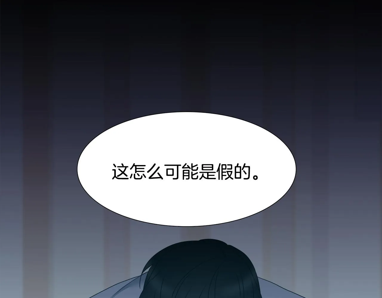 第62话 苏醒 第62页