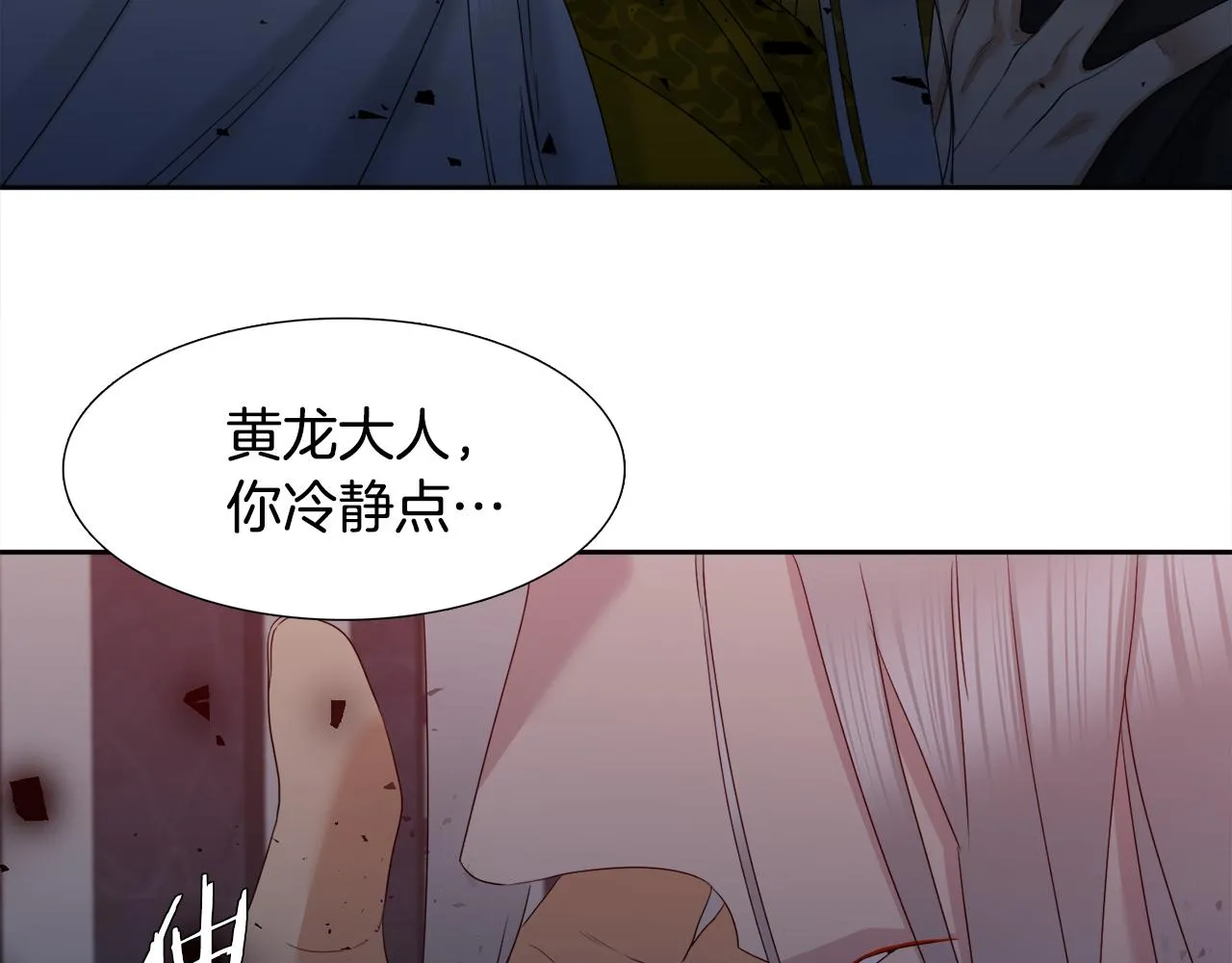 第61话 牺牲 第16页