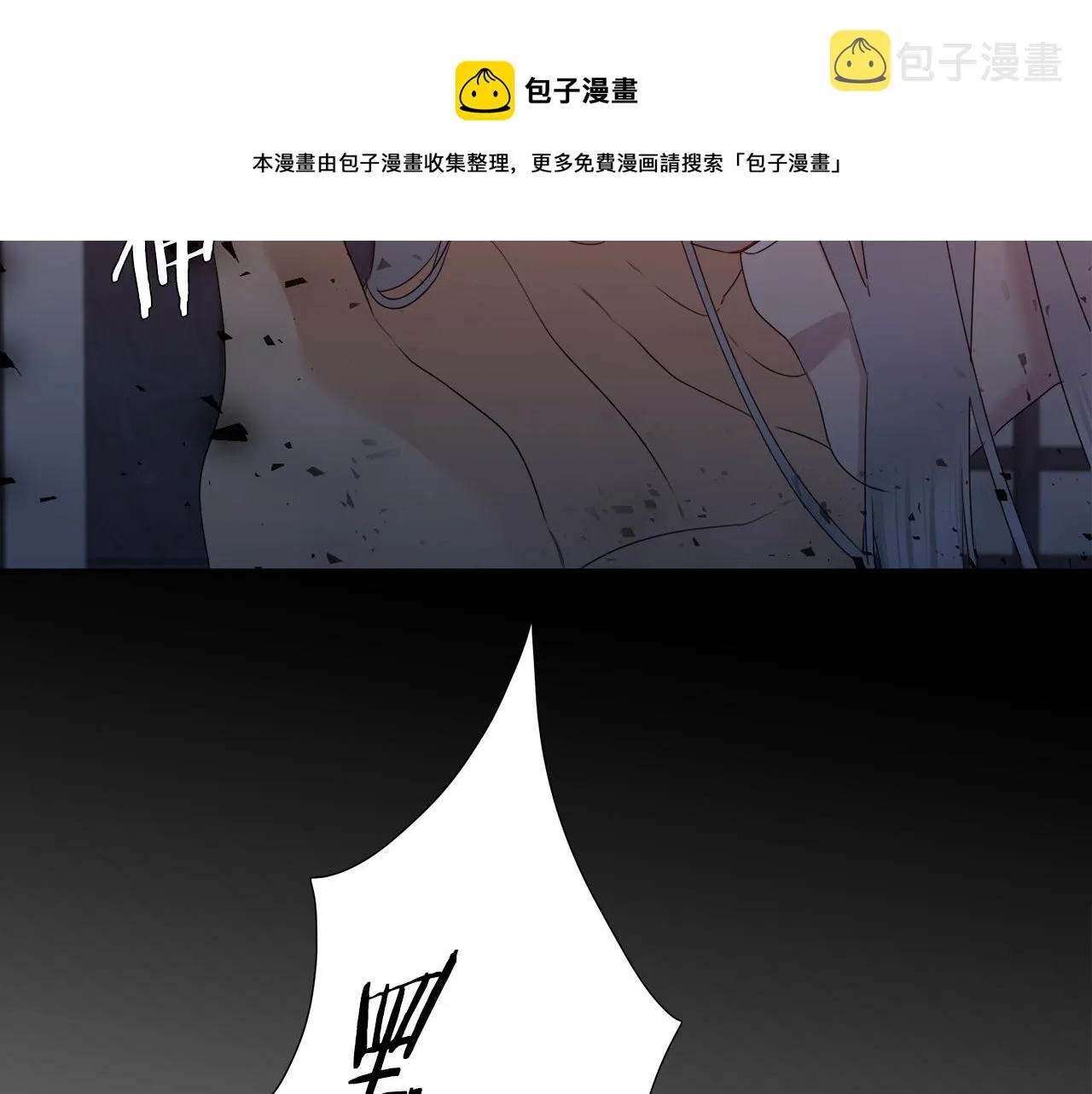 第61话 牺牲 第17页