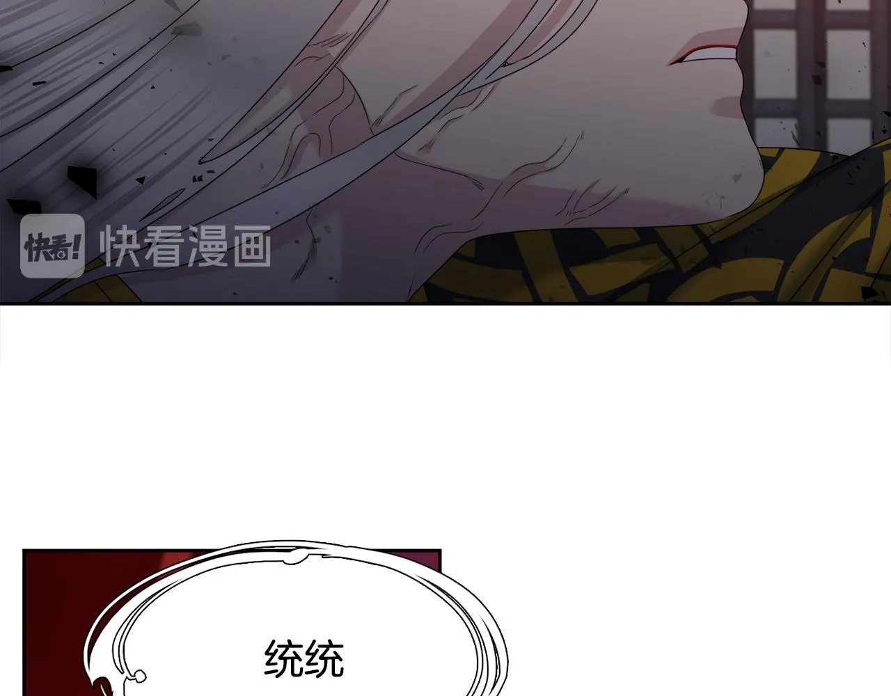 第61话 牺牲 第32页
