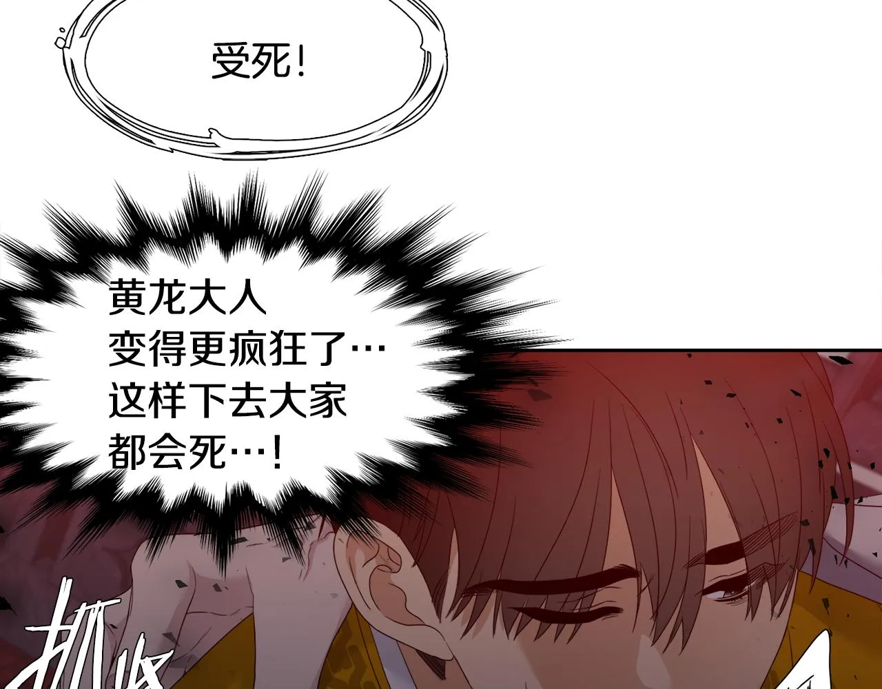 第61话 牺牲 第35页