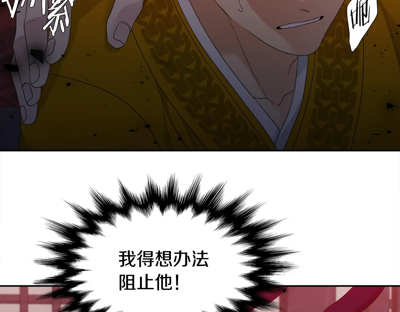 第61话 牺牲 第36页