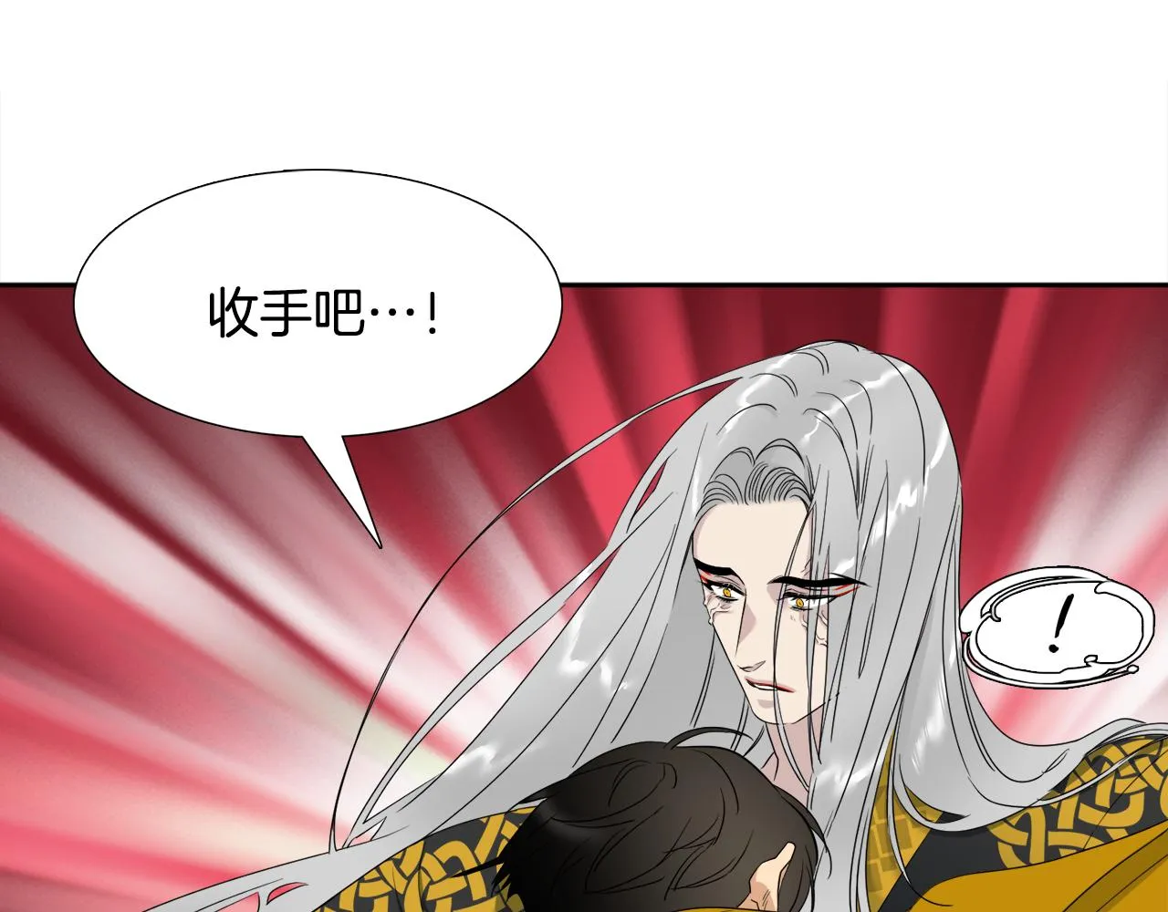第61话 牺牲 第40页