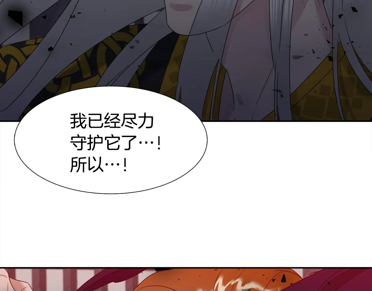 第61话 牺牲 第46页