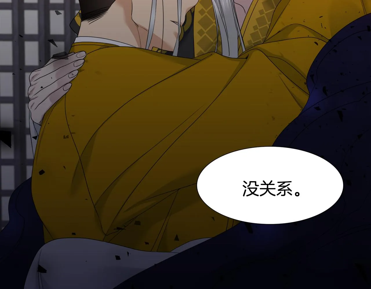 第61话 牺牲 第50页