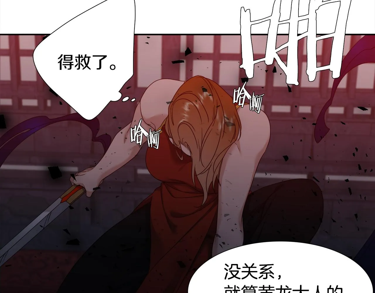 第61话 牺牲 第52页