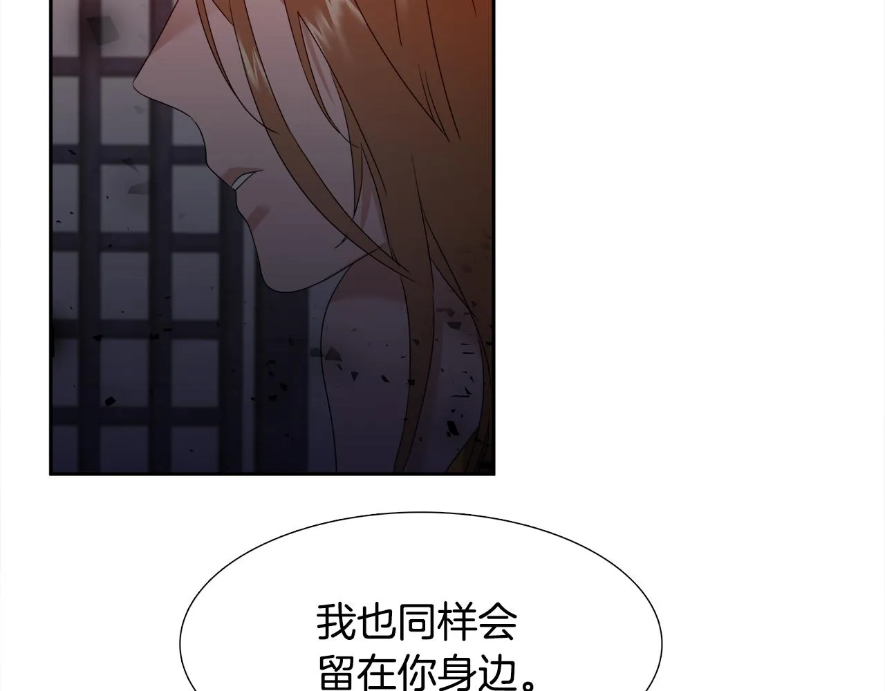第61话 牺牲 第54页