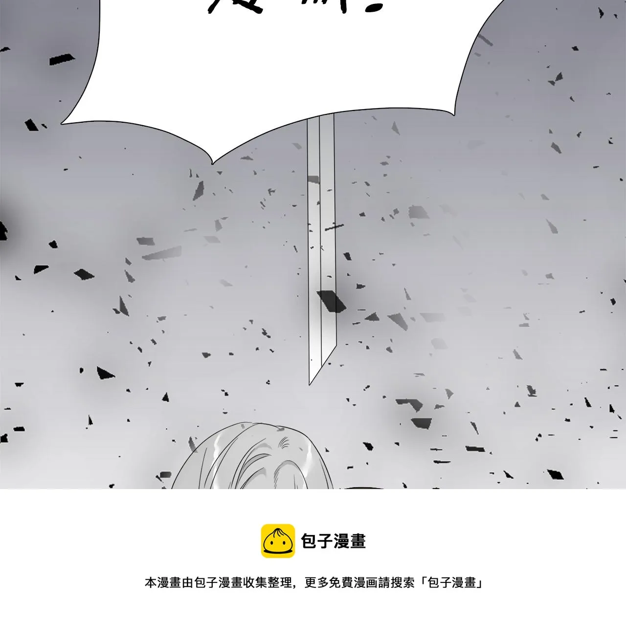 第61话 牺牲 第65页