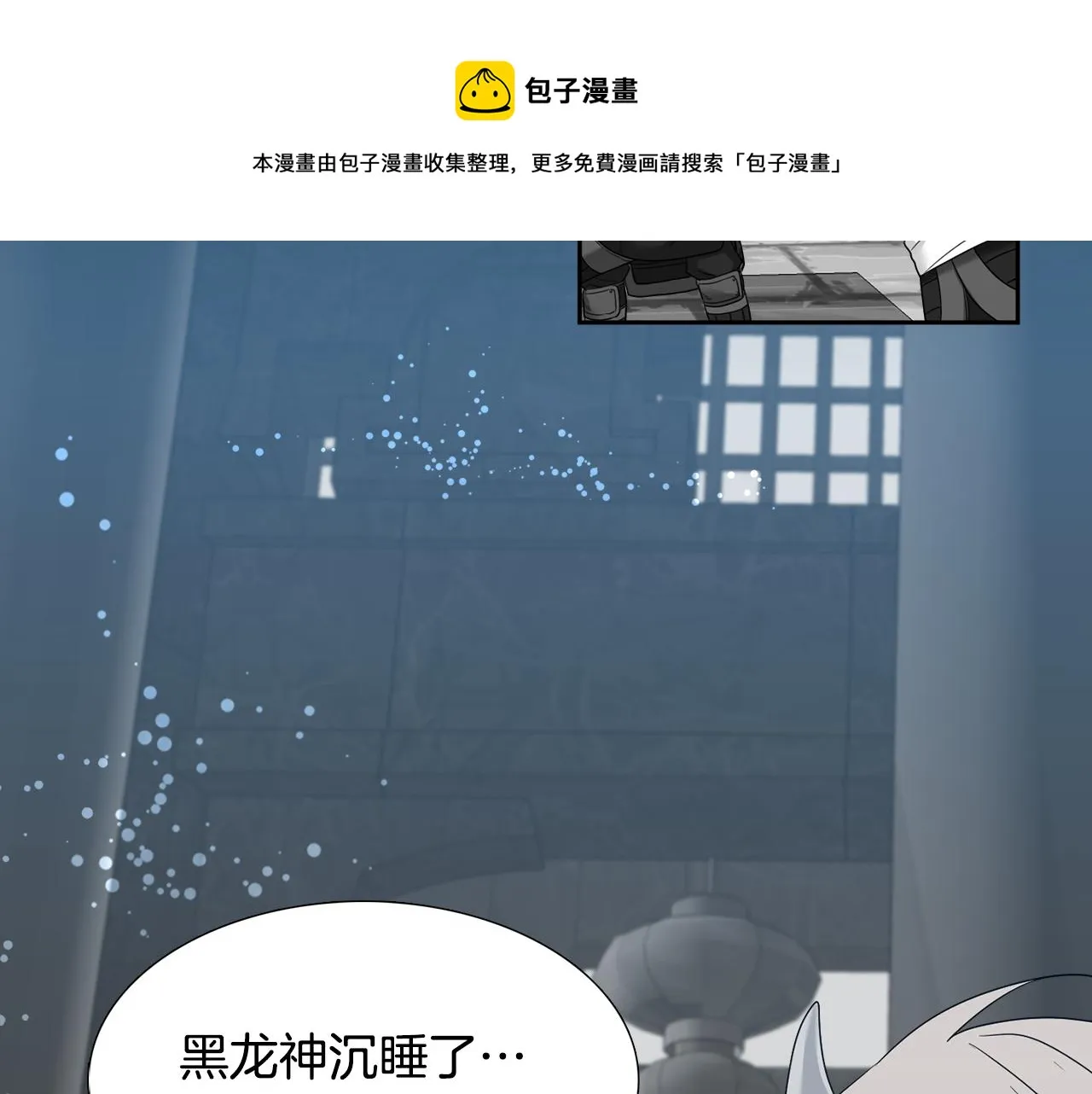 第61话 牺牲 第73页