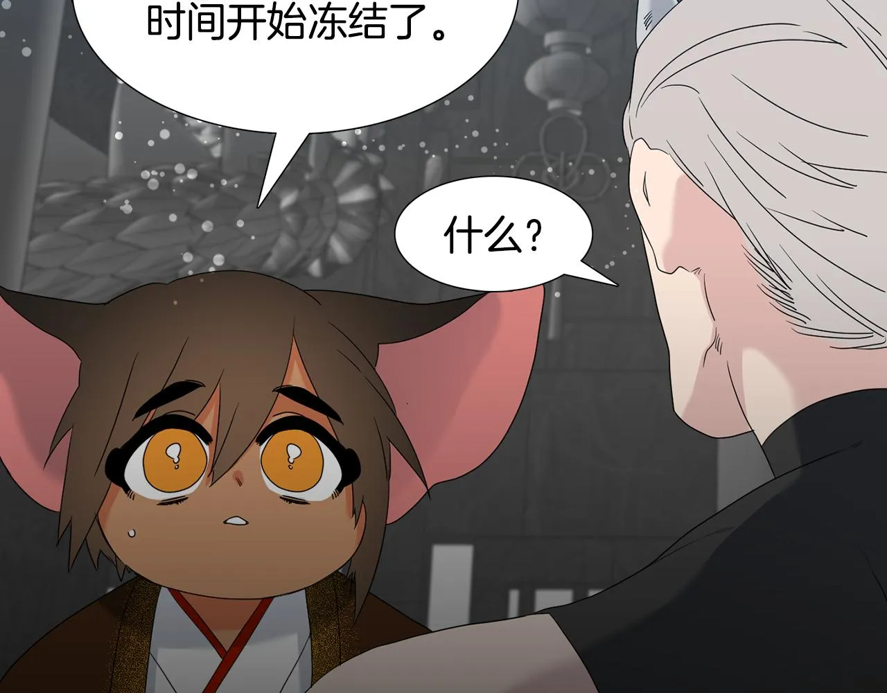 第61话 牺牲 第74页