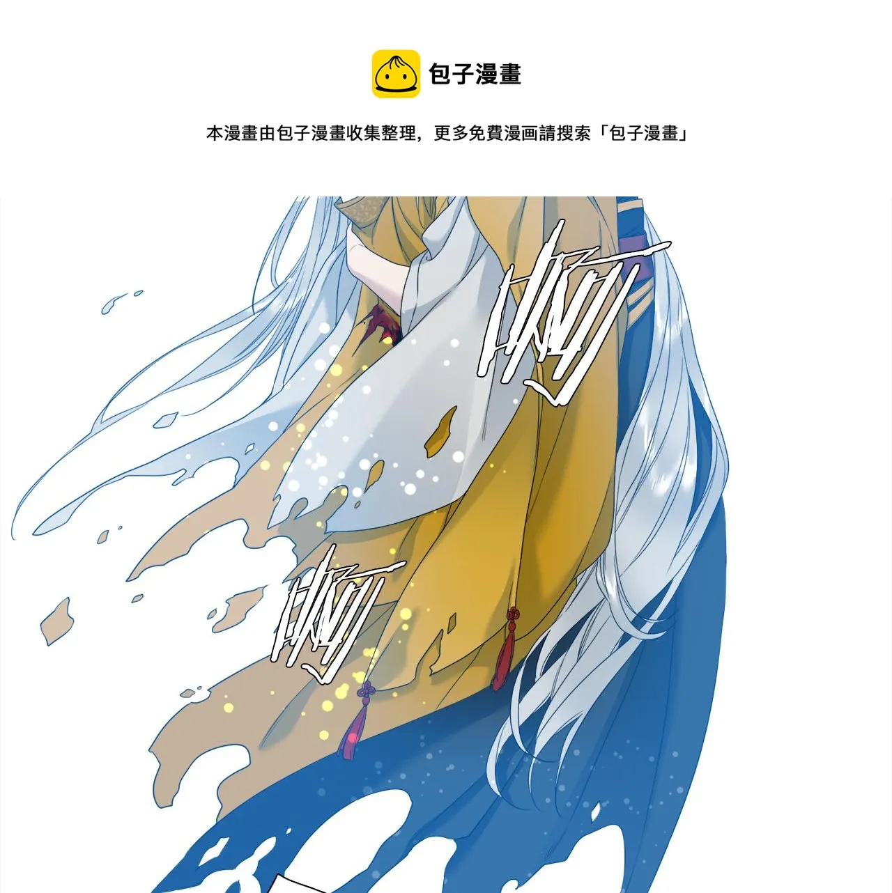 第61话 牺牲 第77页
