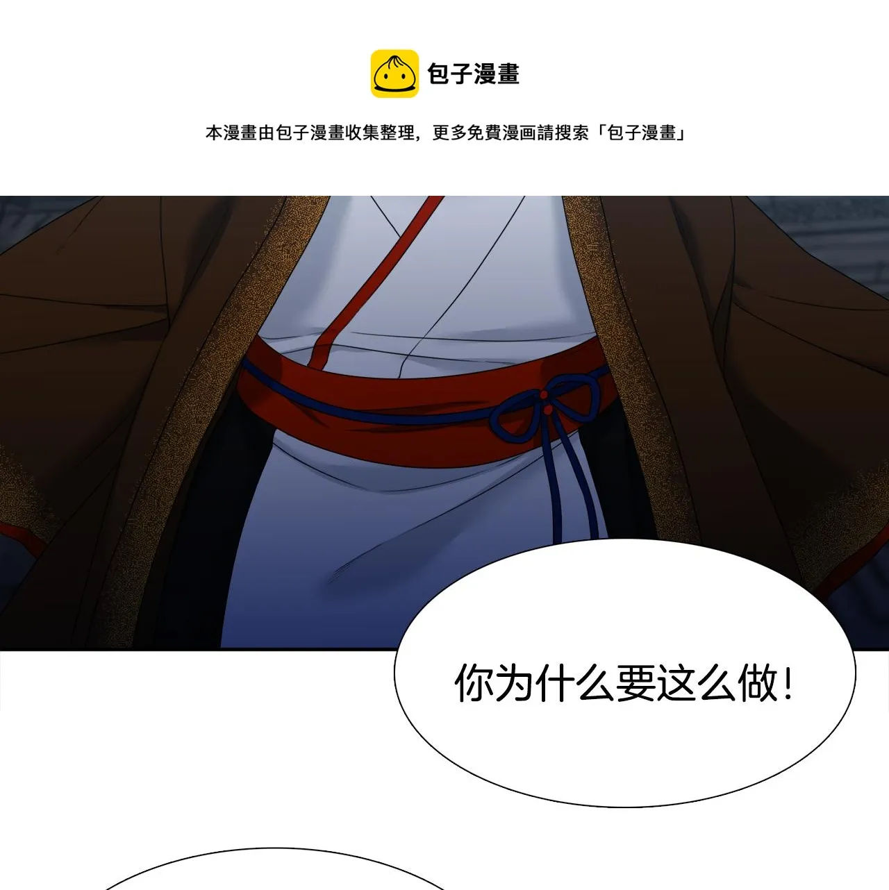 第61话 牺牲 第81页