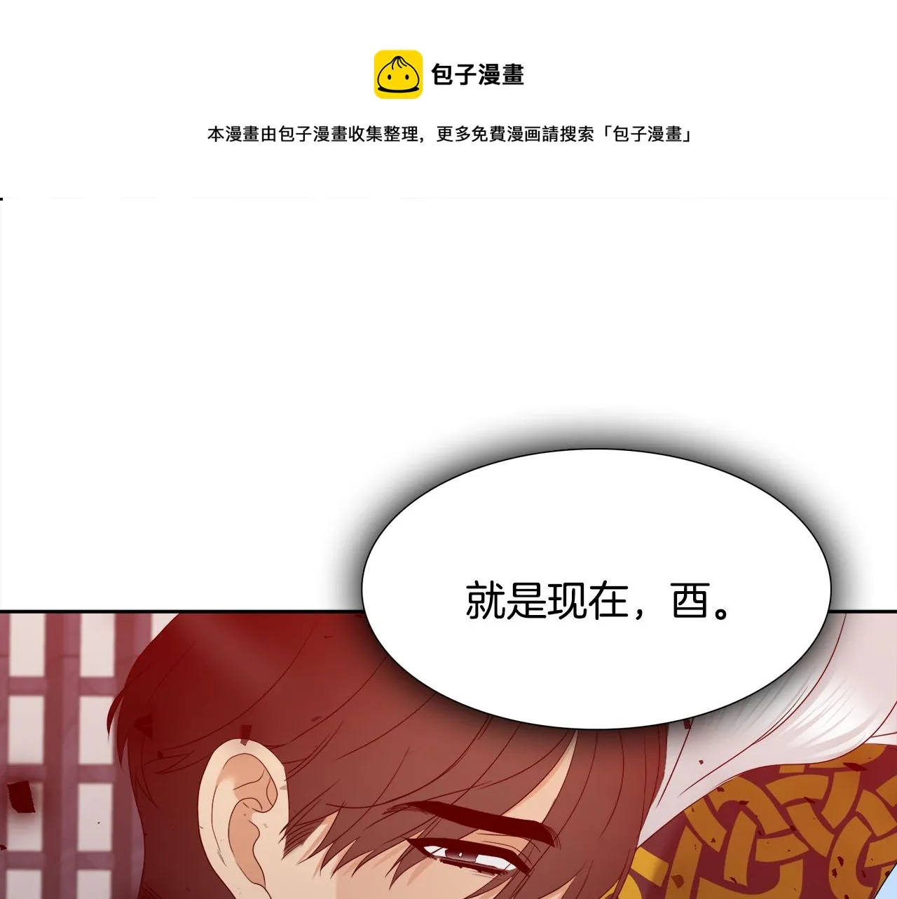 第61话 牺牲 第85页