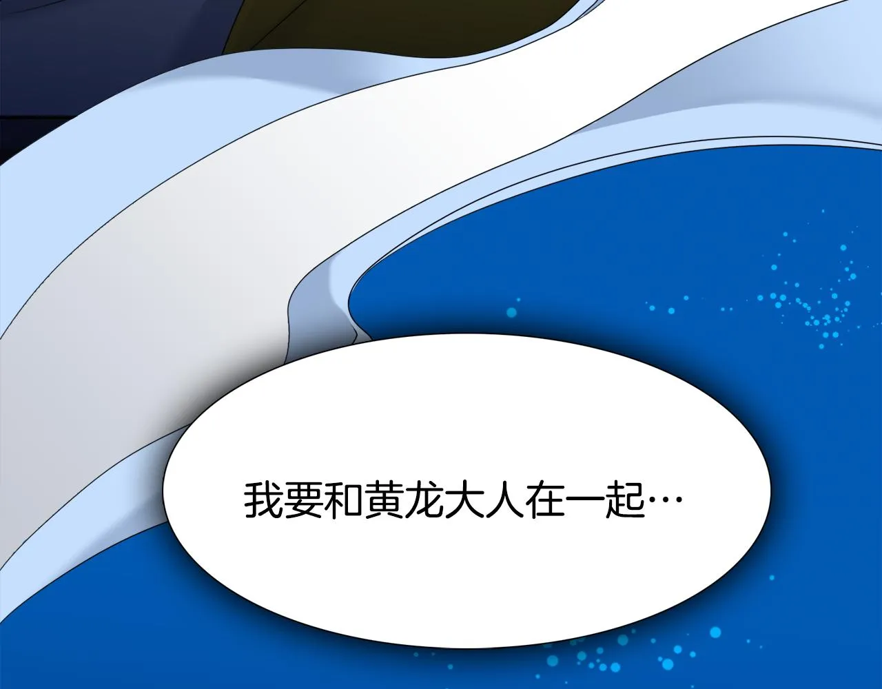 第61话 牺牲 第87页