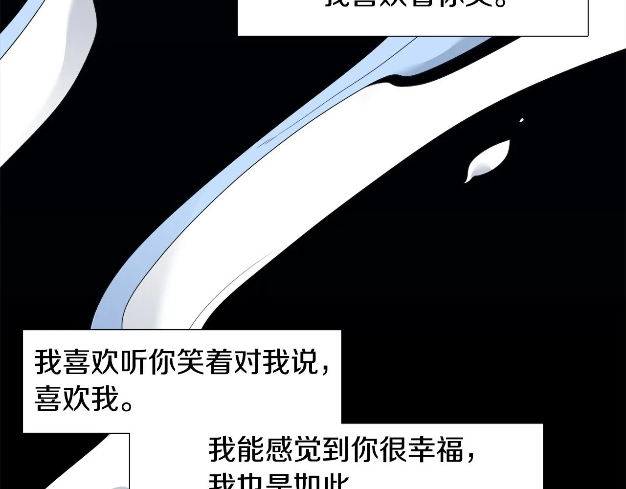 第61话 牺牲 第92页