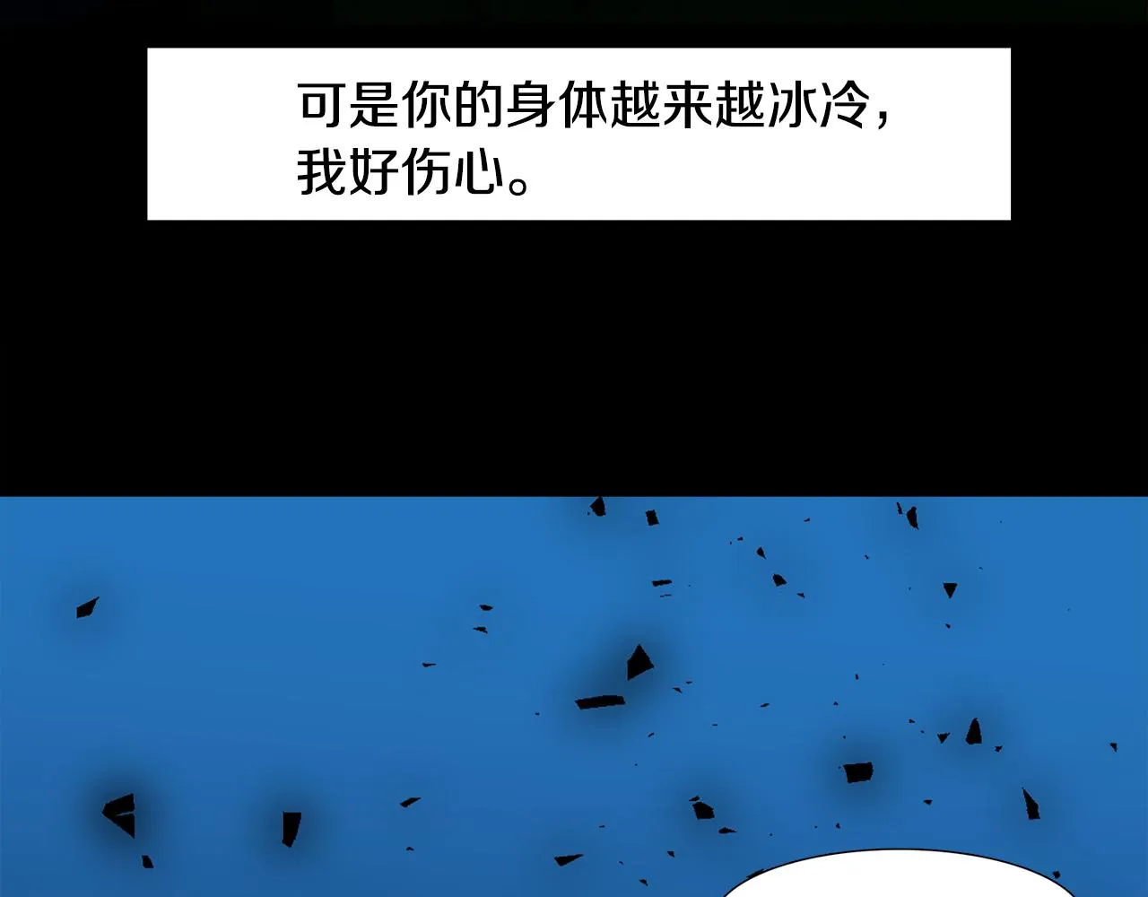 第61话 牺牲 第98页