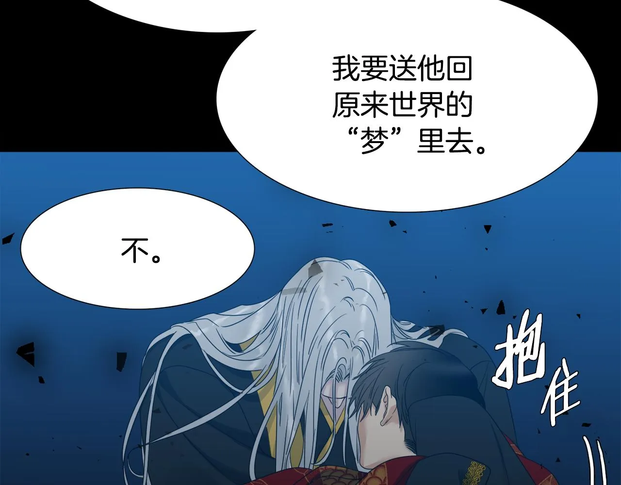 第61话 牺牲 第108页