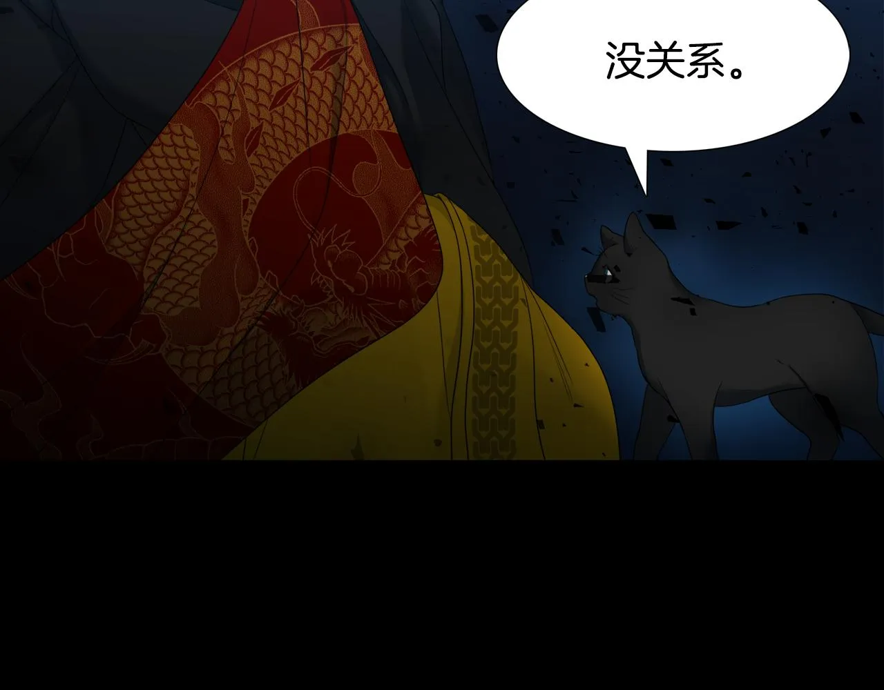 第61话 牺牲 第115页