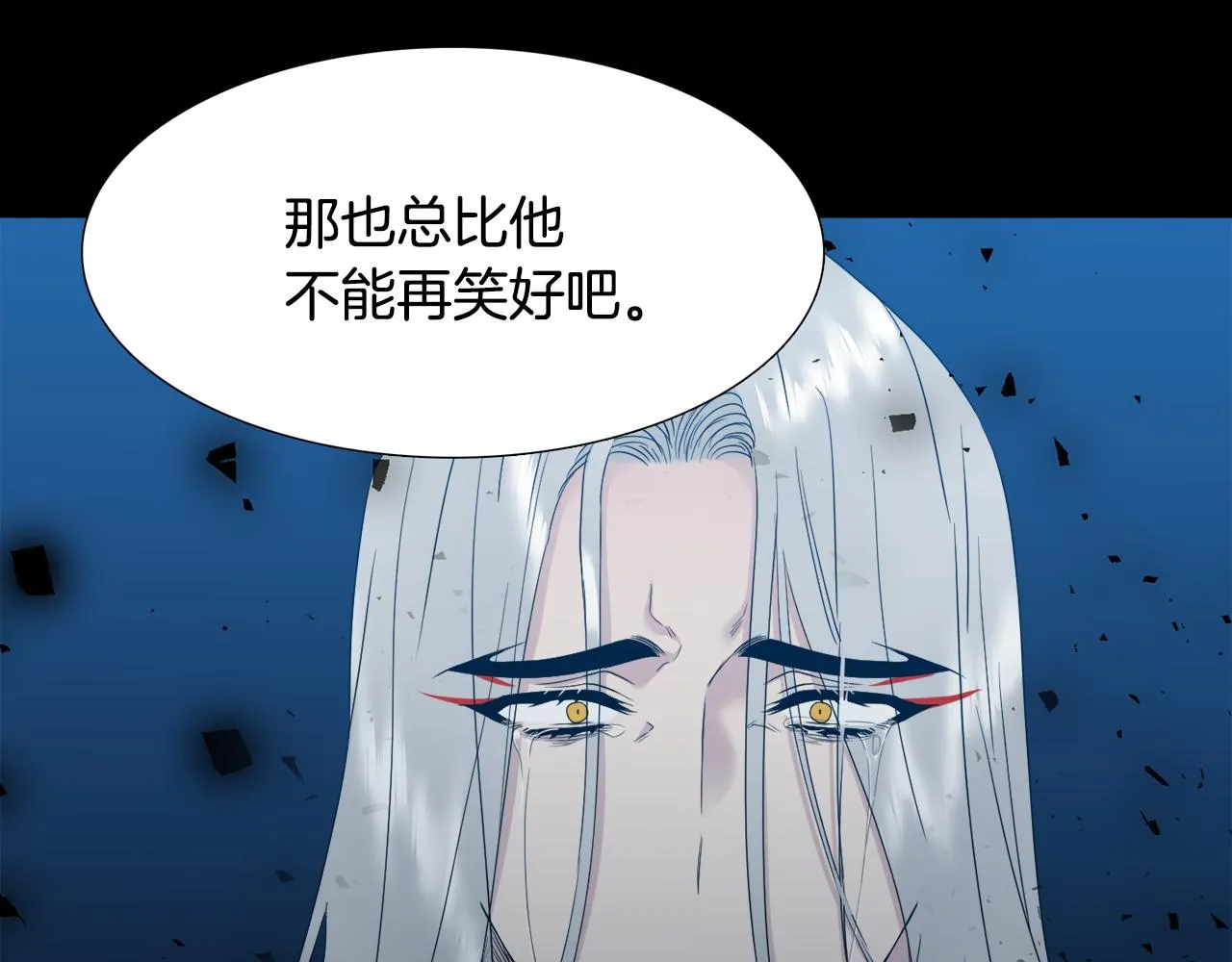 第61话 牺牲 第116页