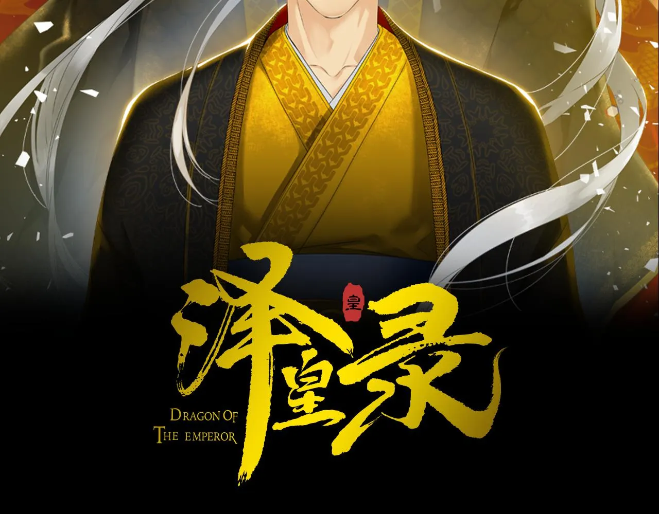 第60话 危险 第2页