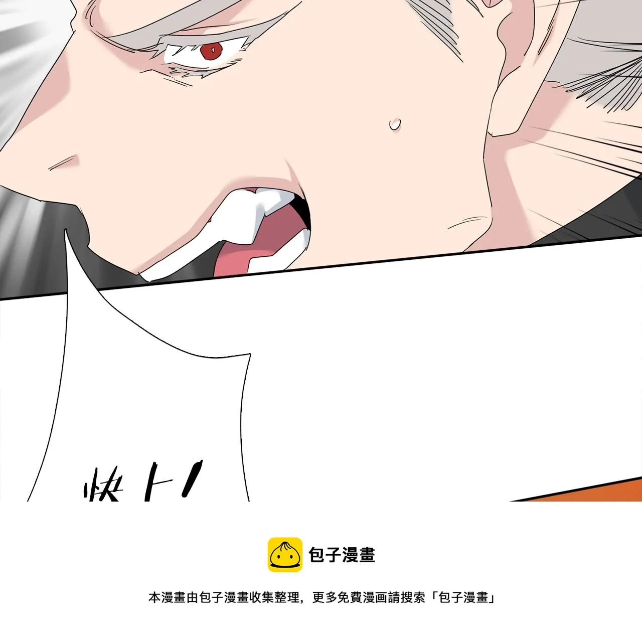 第60话 危险 第45页